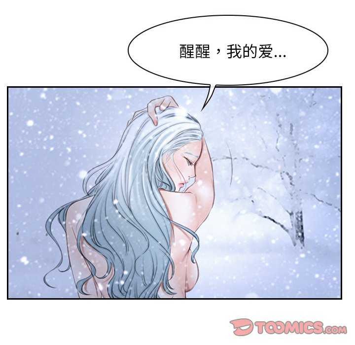 《寻找初恋》漫画 第44話