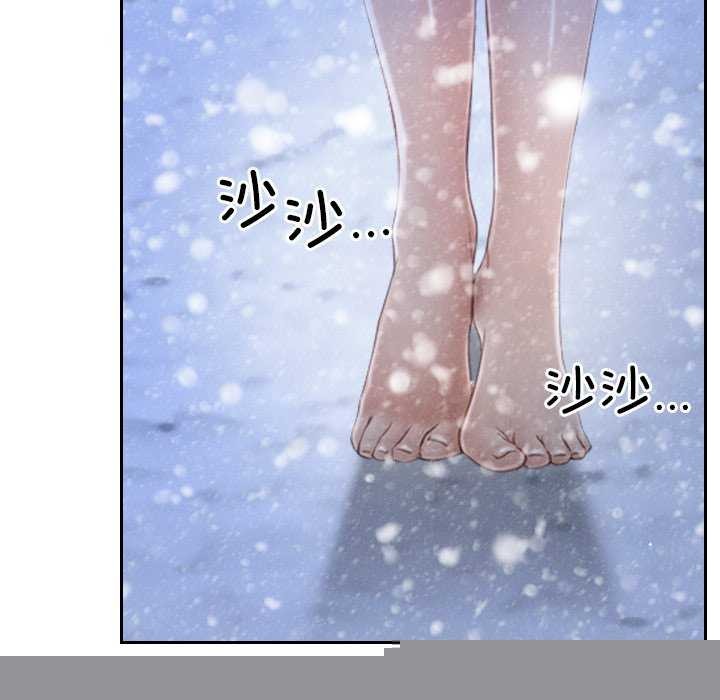 《寻找初恋》漫画 第44話