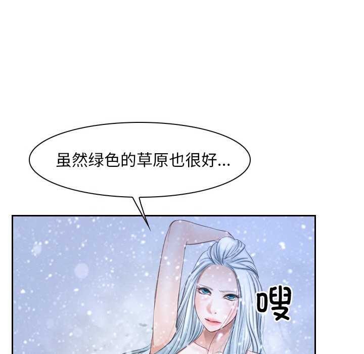 《寻找初恋》漫画 第44話