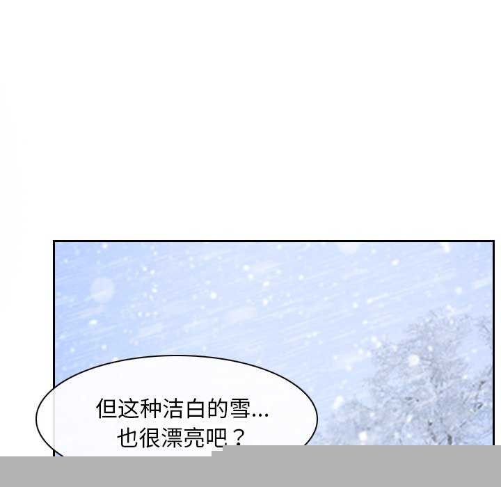 《寻找初恋》漫画 第44話