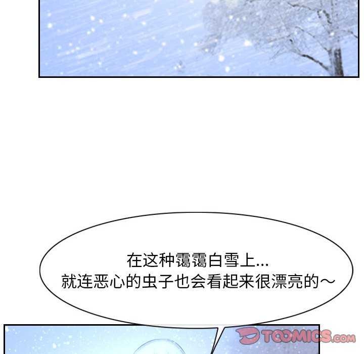 《寻找初恋》漫画 第44話