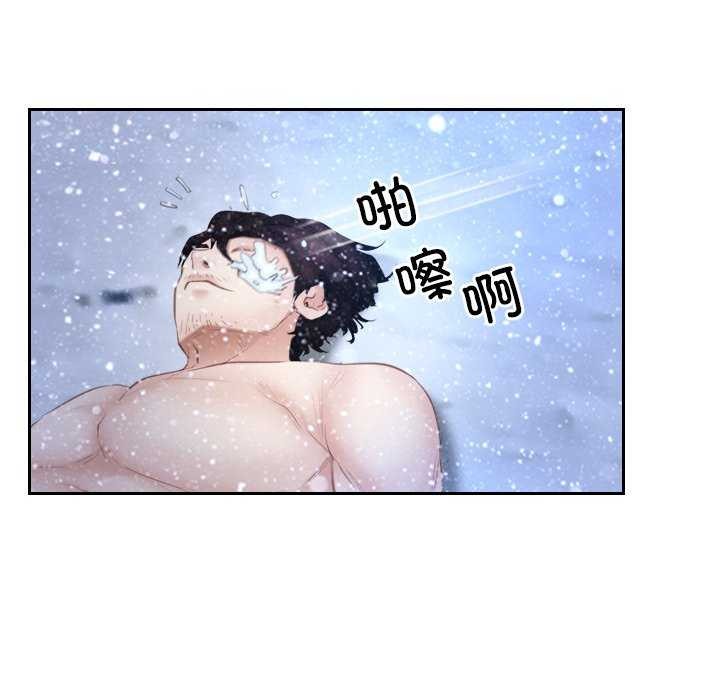 《寻找初恋》漫画 第44話