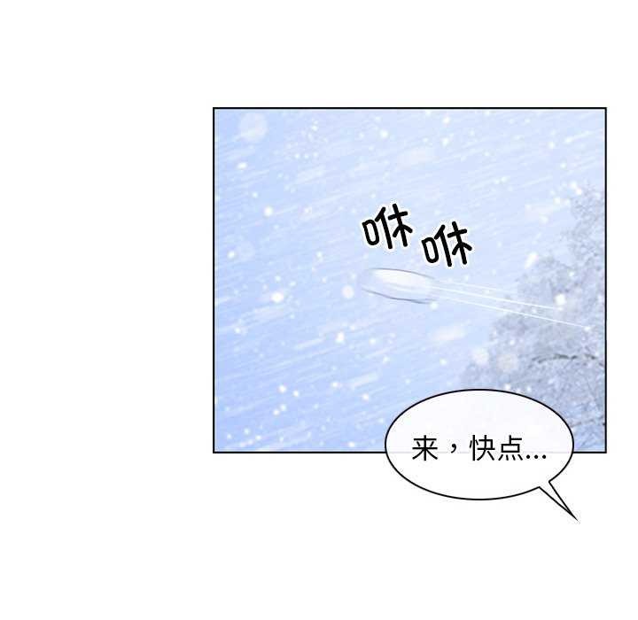 《寻找初恋》漫画 第44話
