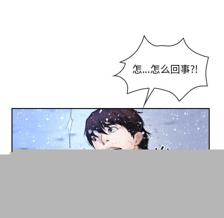 《寻找初恋》漫画 第44話