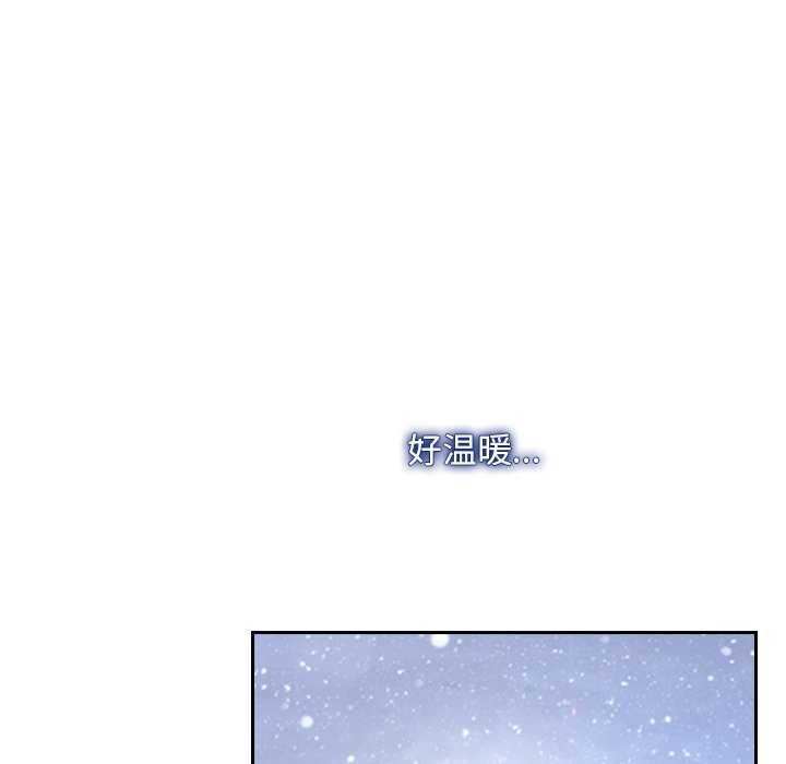 《寻找初恋》漫画 第44話