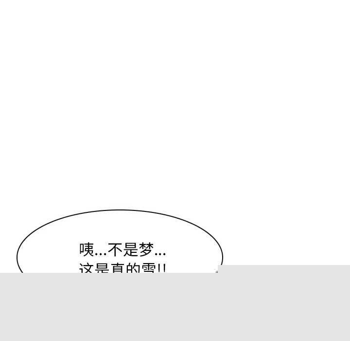 《寻找初恋》漫画 第44話
