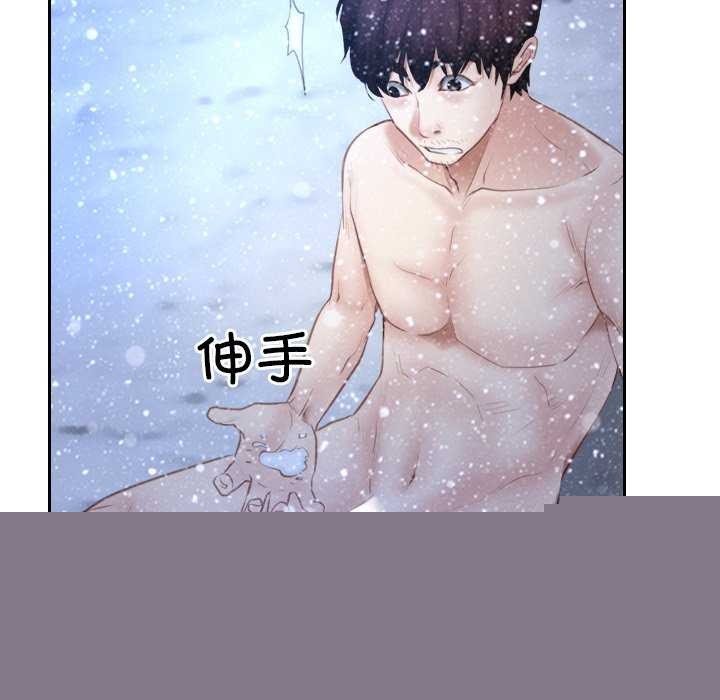 《寻找初恋》漫画 第44話
