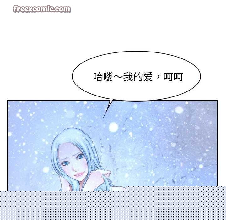 《寻找初恋》漫画 第44話