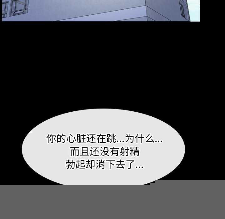 《寻找初恋》漫画 第44話