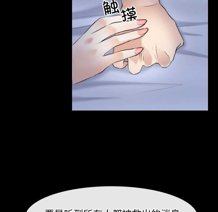 《寻找初恋》漫画 第44話