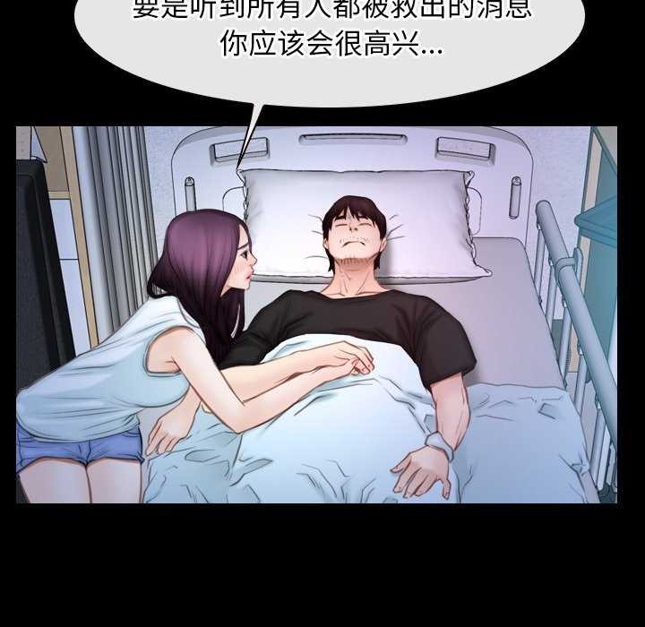 《寻找初恋》漫画 第44話
