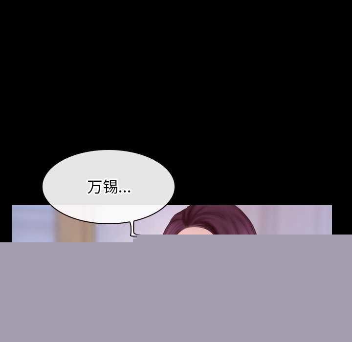 《寻找初恋》漫画 第44話