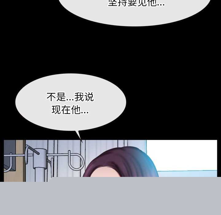 《寻找初恋》漫画 第44話