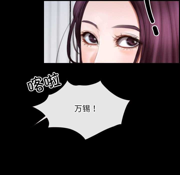 《寻找初恋》漫画 第44話