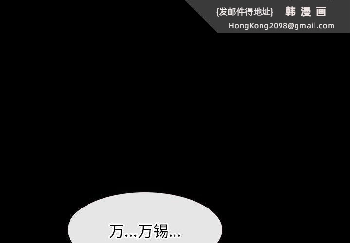 《寻找初恋》漫画 第45話