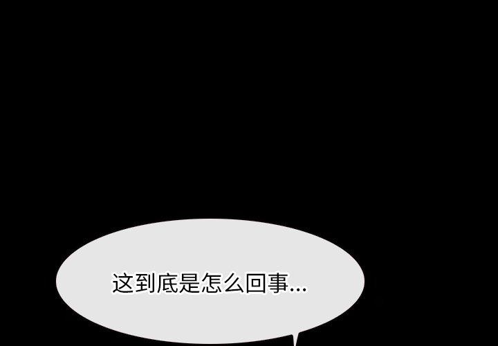 《寻找初恋》漫画 第45話