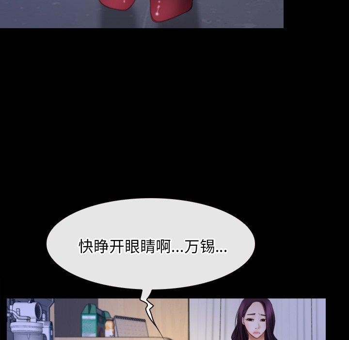 《寻找初恋》漫画 第45話