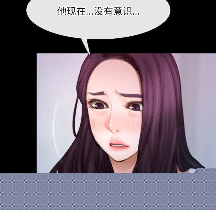 《寻找初恋》漫画 第45話