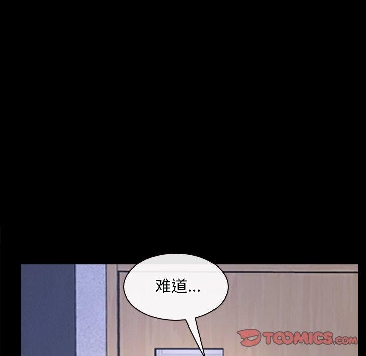 《寻找初恋》漫画 第45話