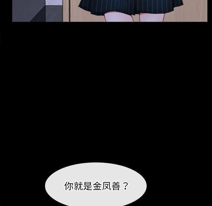 《寻找初恋》漫画 第45話