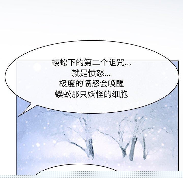 《寻找初恋》漫画 第45話