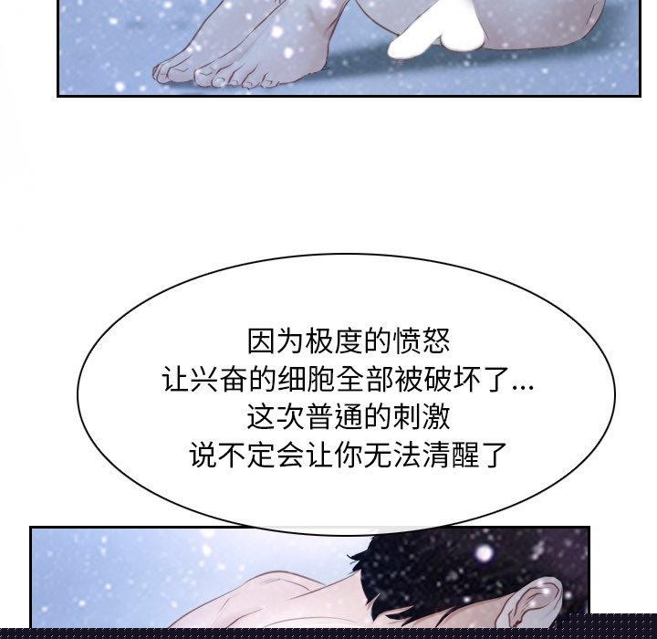 《寻找初恋》漫画 第45話