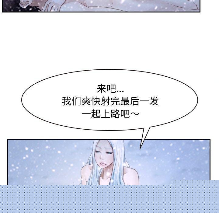 《寻找初恋》漫画 第45話