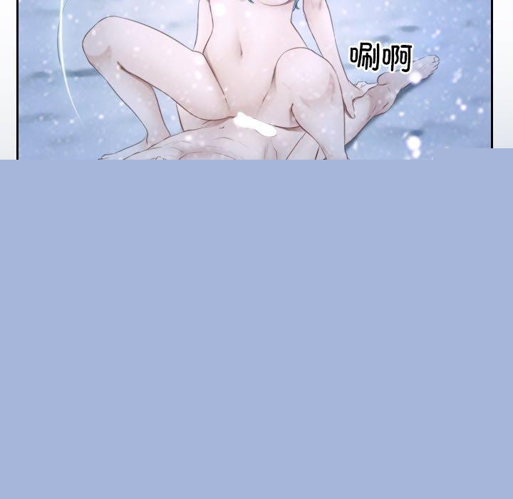 《寻找初恋》漫画 第45話