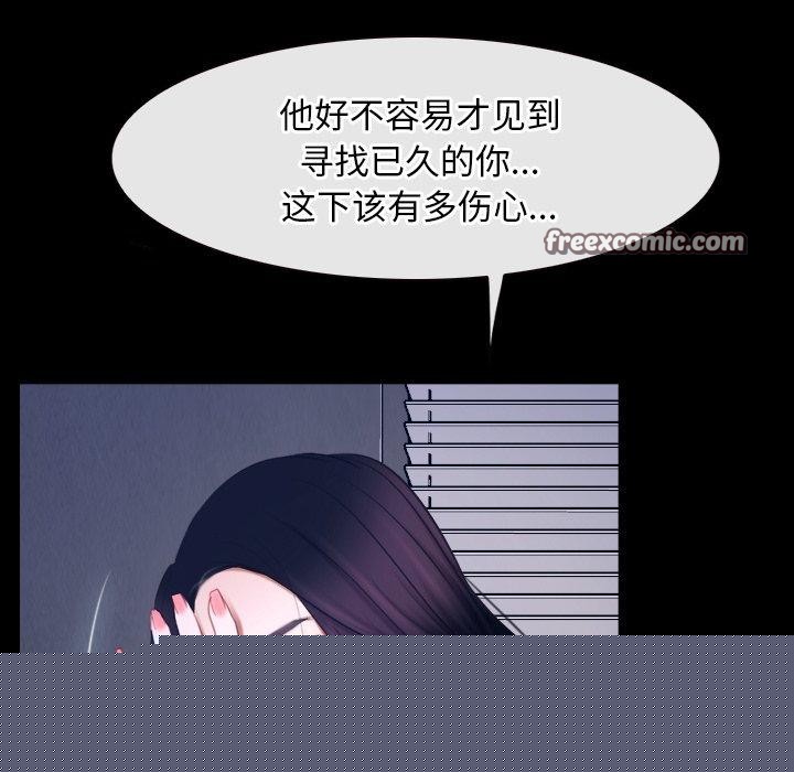《寻找初恋》漫画 第45話