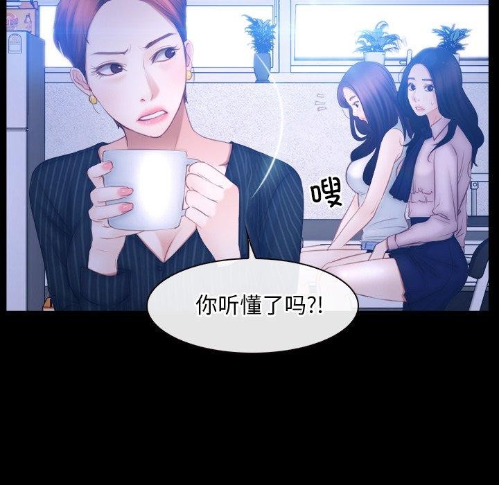 《寻找初恋》漫画 第45話