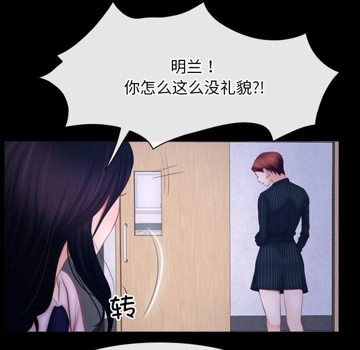 《寻找初恋》漫画 第45話