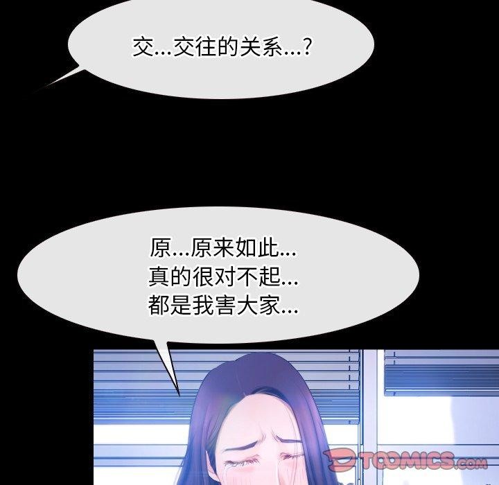 《寻找初恋》漫画 第45話