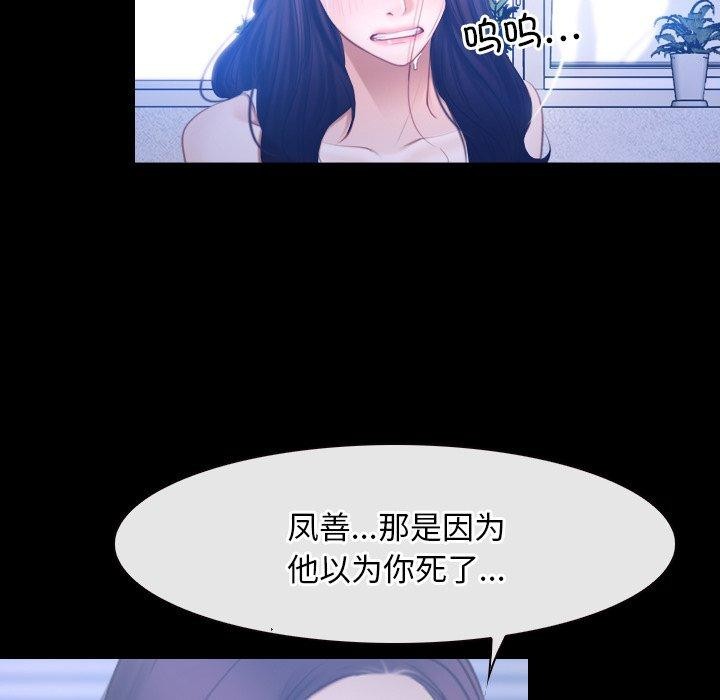 《寻找初恋》漫画 第45話