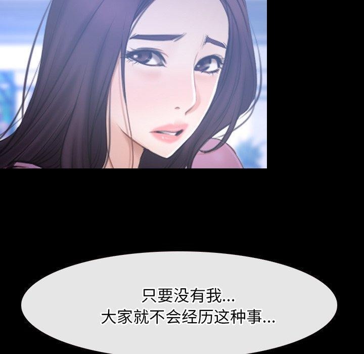 《寻找初恋》漫画 第45話