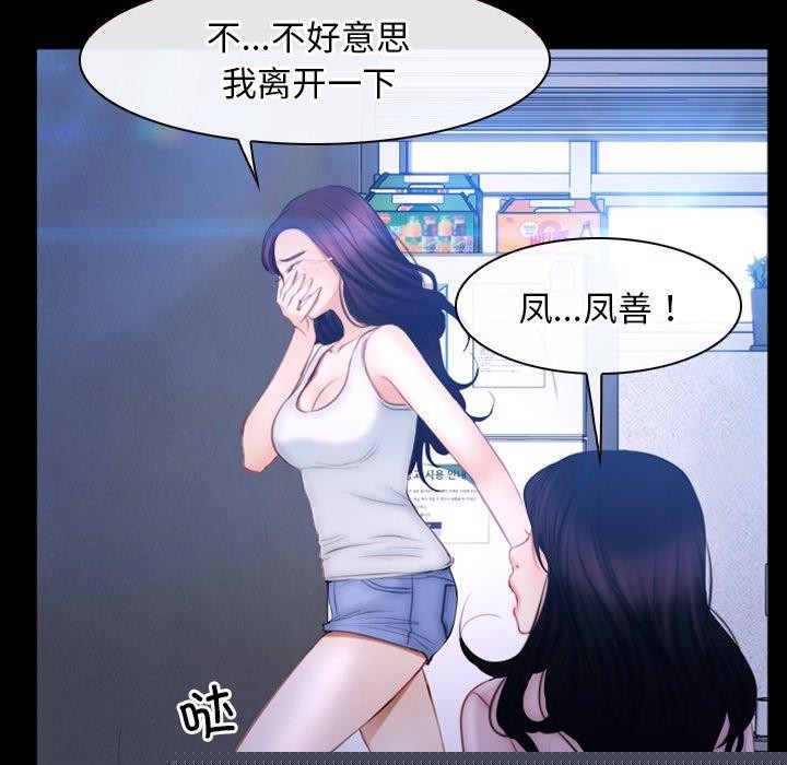 《寻找初恋》漫画 第45話