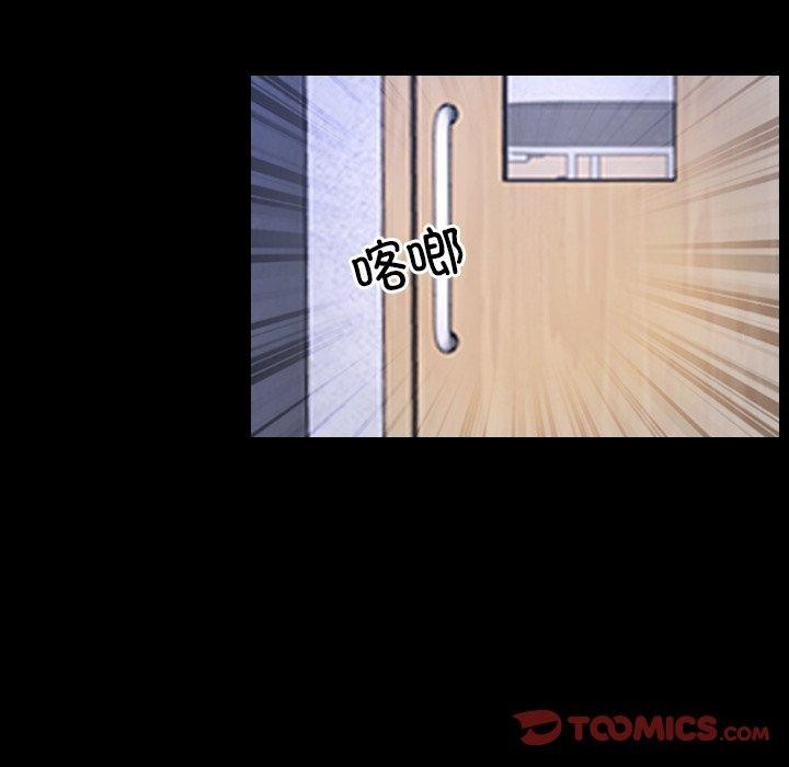 《寻找初恋》漫画 第45話
