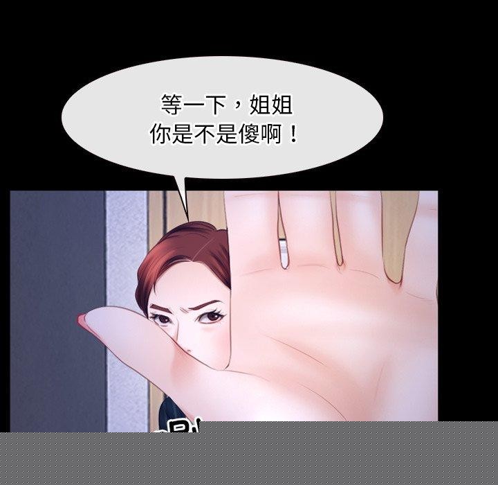 《寻找初恋》漫画 第45話