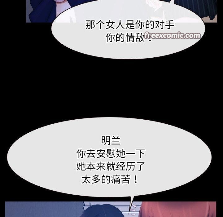 《寻找初恋》漫画 第45話