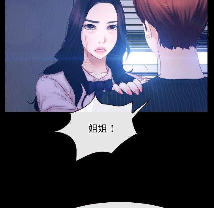 《寻找初恋》漫画 第45話