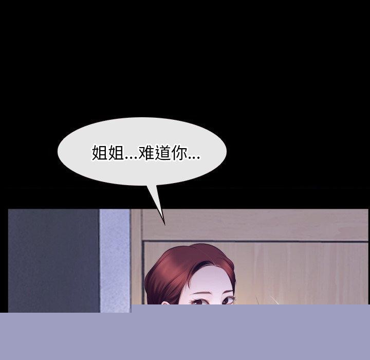《寻找初恋》漫画 第45話