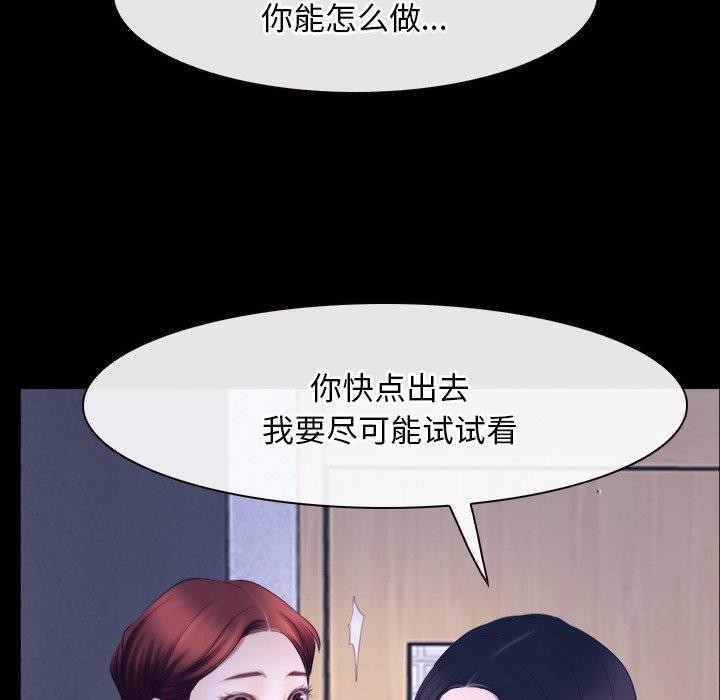 《寻找初恋》漫画 第45話
