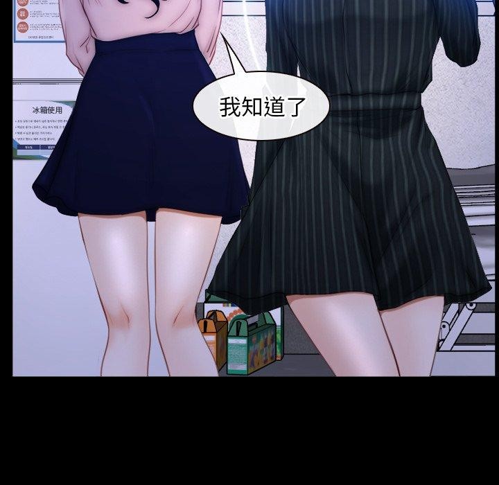 《寻找初恋》漫画 第45話
