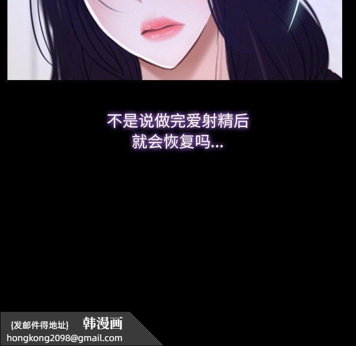 《寻找初恋》漫画 第45話