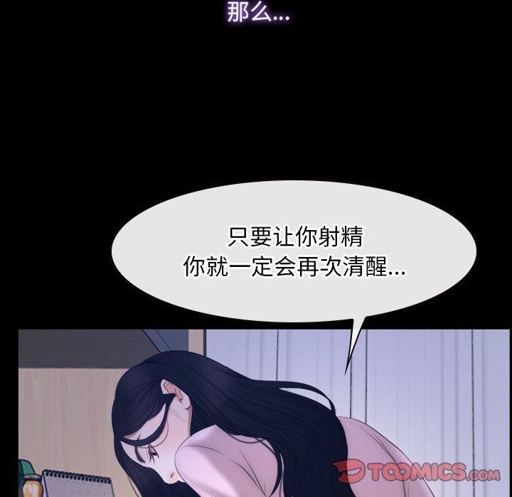 《寻找初恋》漫画 第45話