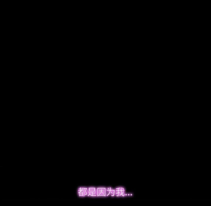 《寻找初恋》漫画 第45話