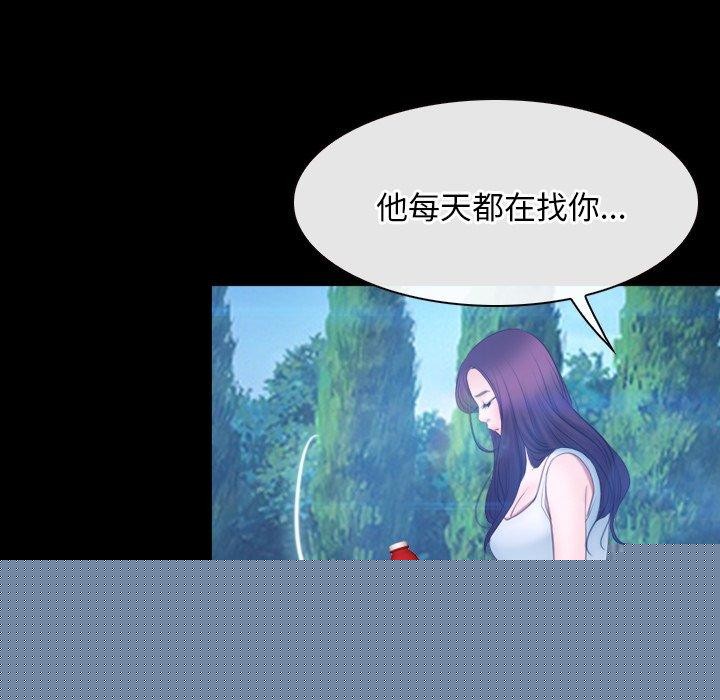 《寻找初恋》漫画 第45話