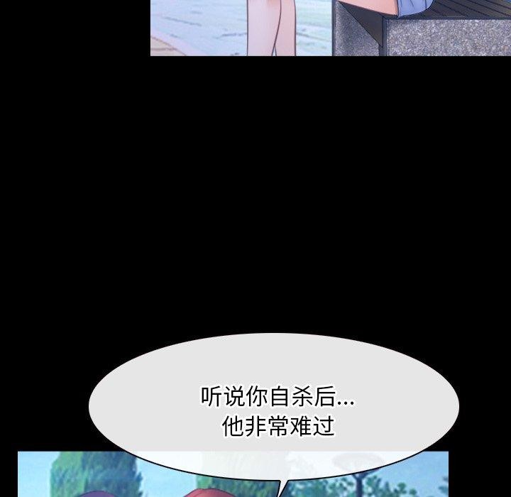 《寻找初恋》漫画 第45話