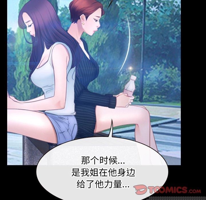 《寻找初恋》漫画 第45話
