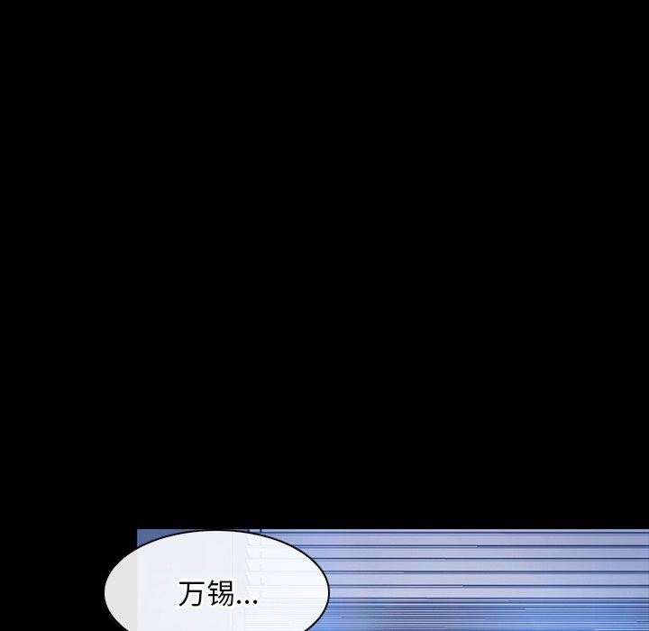 《寻找初恋》漫画 第45話