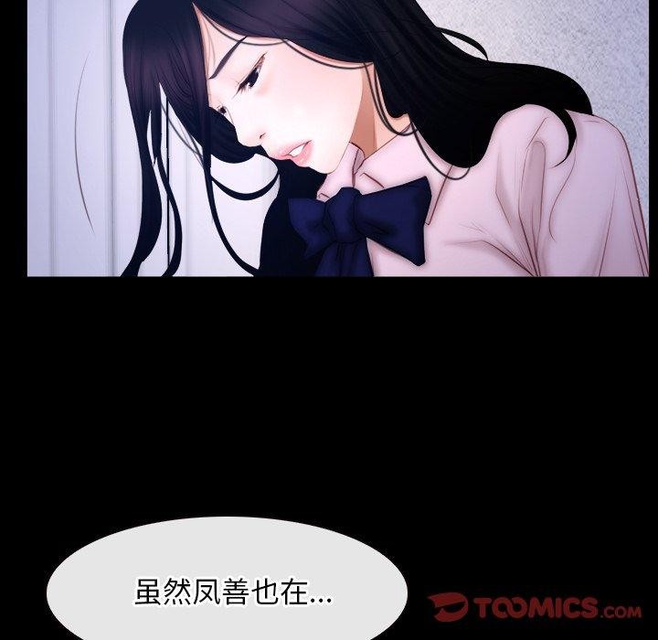 《寻找初恋》漫画 第45話
